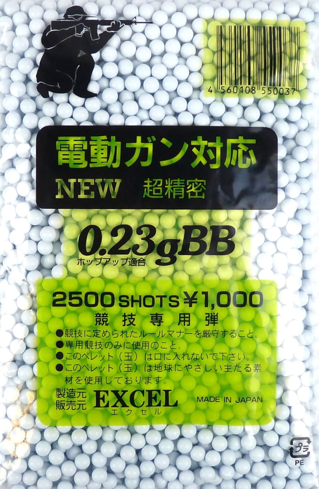 Precision 0.23g BB’s (2500) — image 2