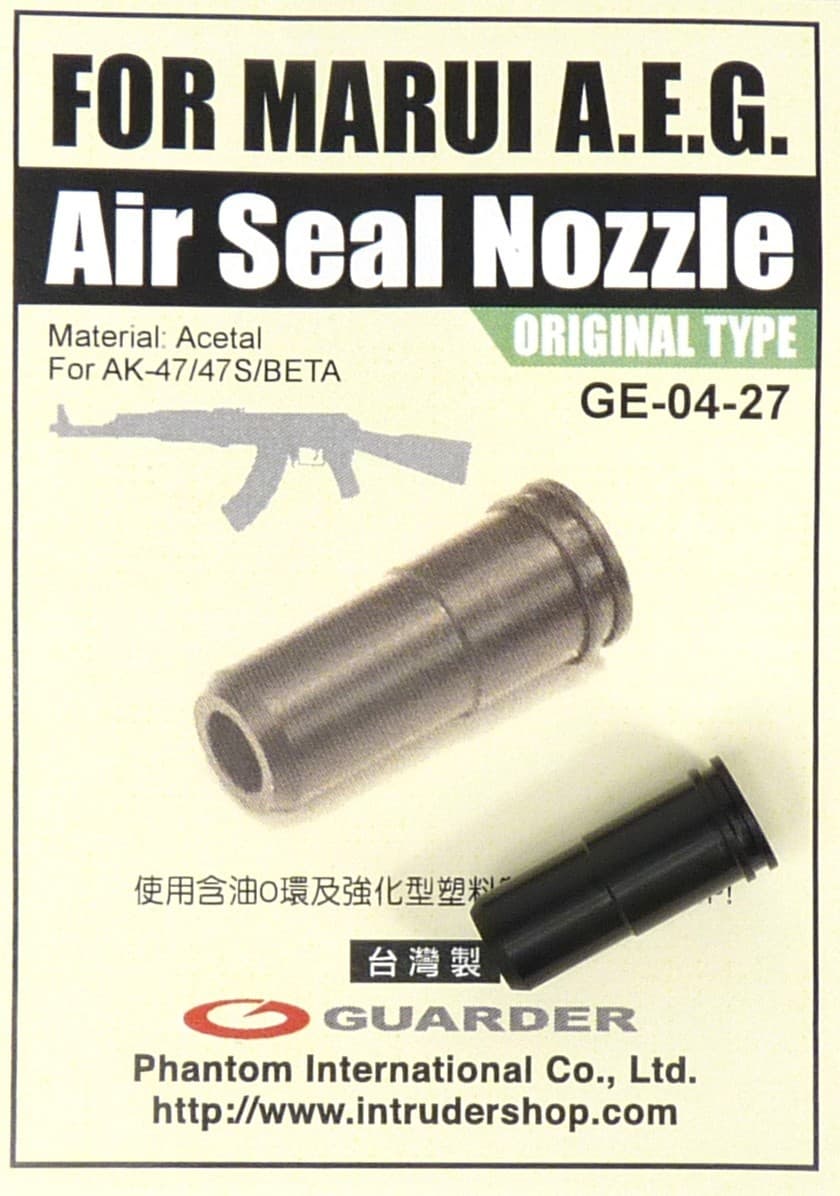 AK47 Series Air Seal Nozzle — image 2