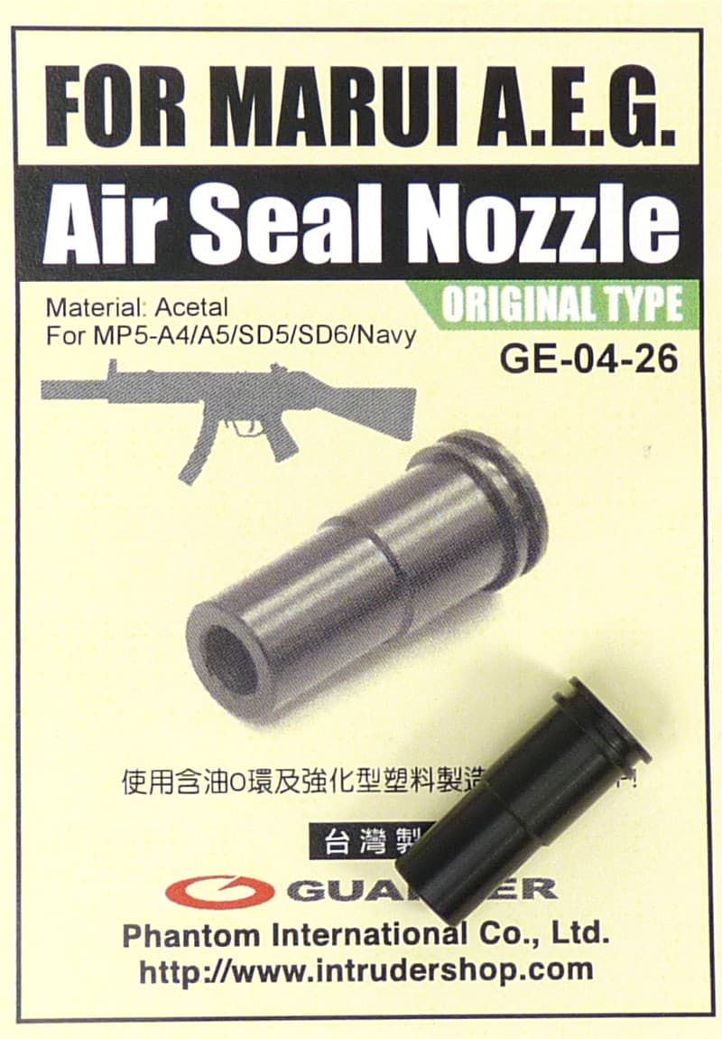 MP5 Series Air Seal Nozzle