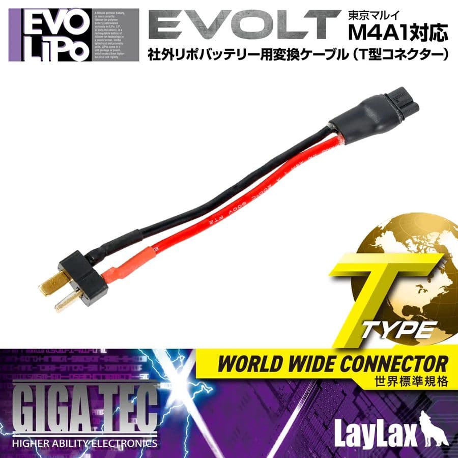 Tokyo Marui EVOLT M4A1 Aftermarket LiPo Battery Conversion Cable