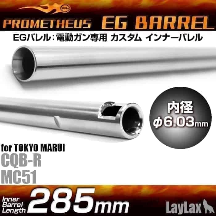285mm 6.03mm barrel