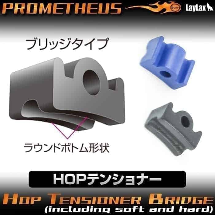 Airsoft Hop Up Bucking Nub Tensioner Rubber Bridge Type