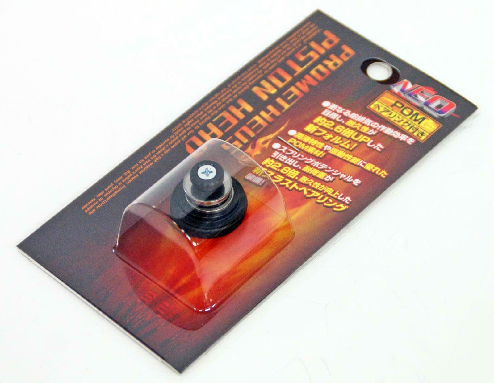 Airsoft Poly Neo Bearing Piston Head — image 3