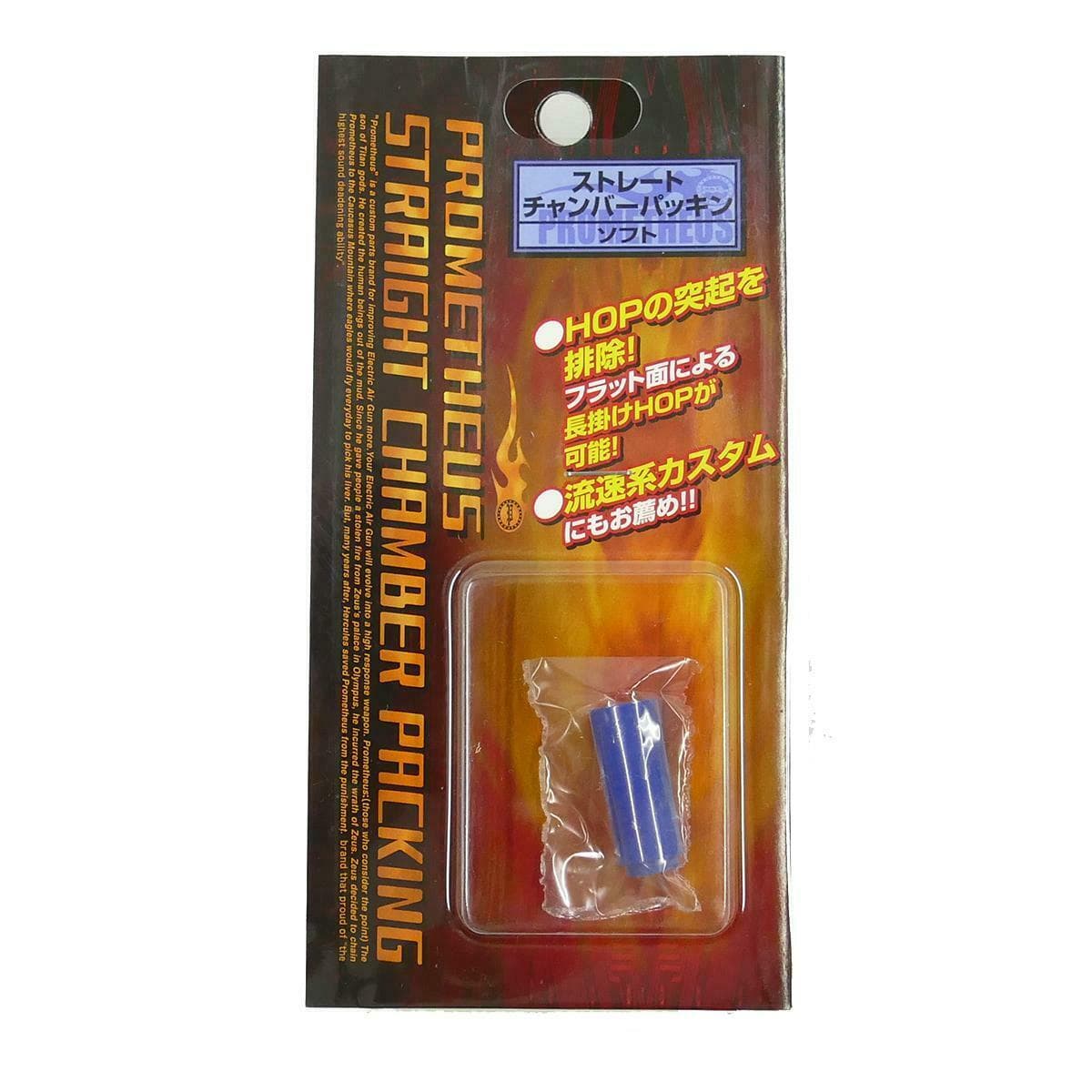 Airsoft Straight Flat Hop Rubber Blue Soft
