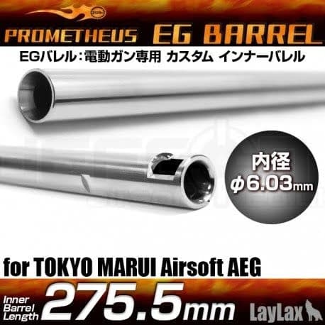EG Barrel 6.03 x 275.5mm