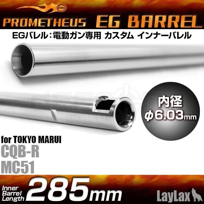 EG Barrel 6.03 x 285mm