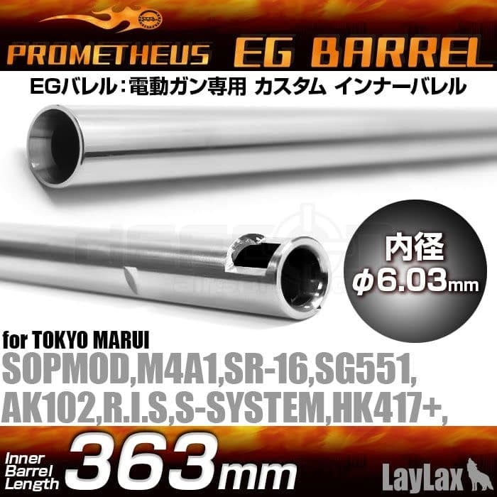 EG Barrel 6.03 x 363mm