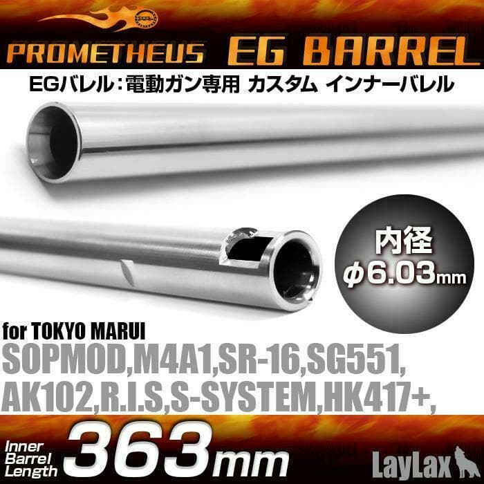 EG Stainless 6.03 Barrel 363mm — image 2