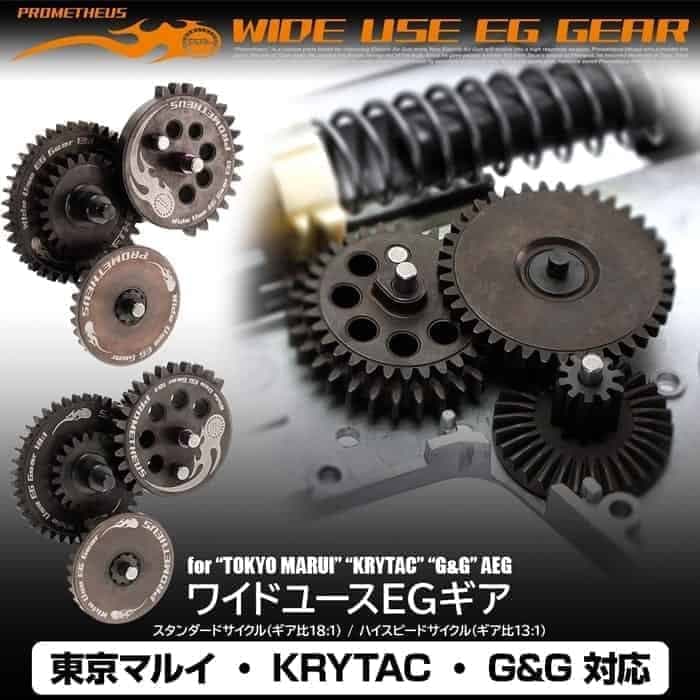 Wide Use EG Gear Standard (18:1)