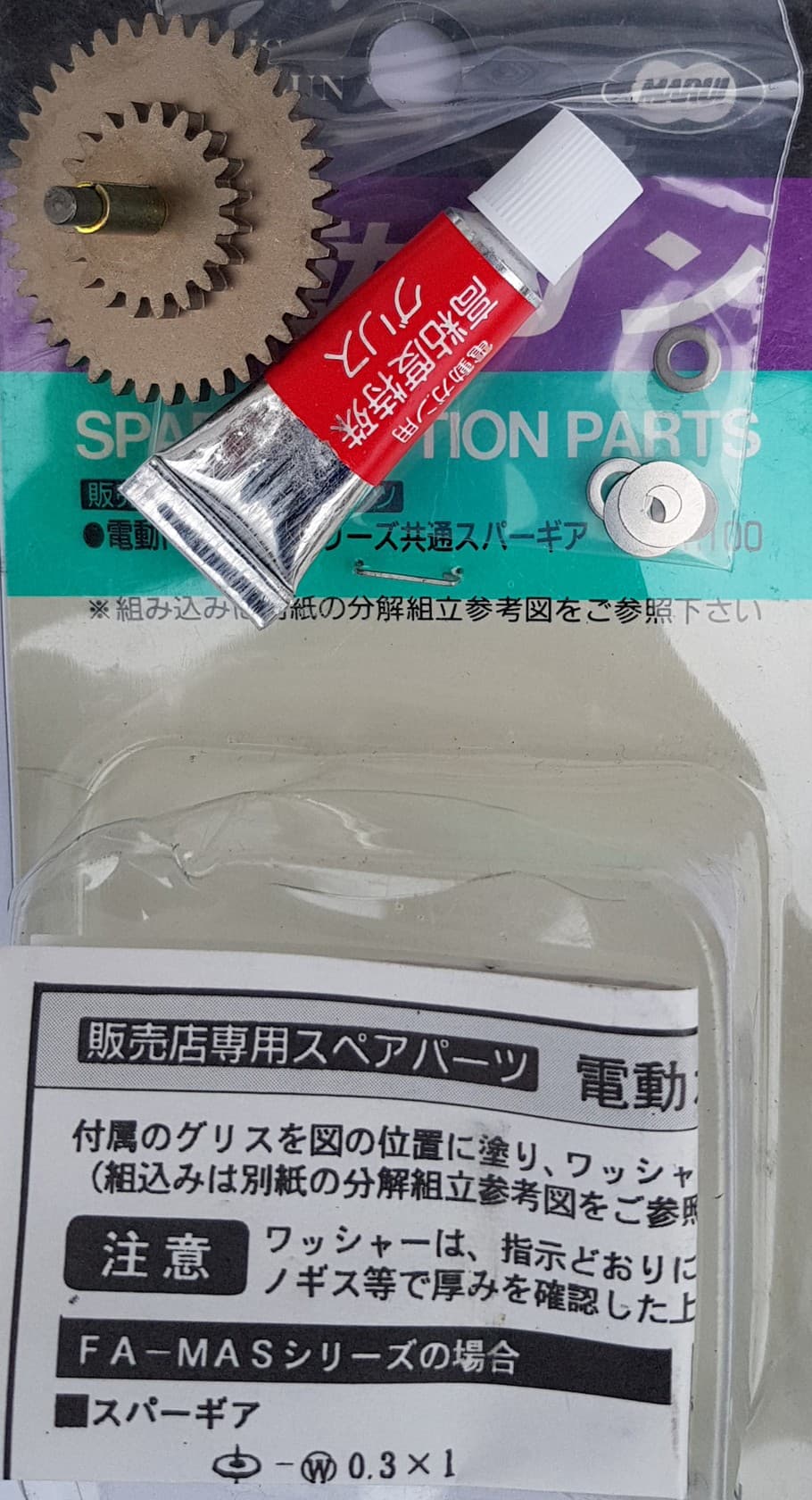 Tokyo Marui Original Spur Gear