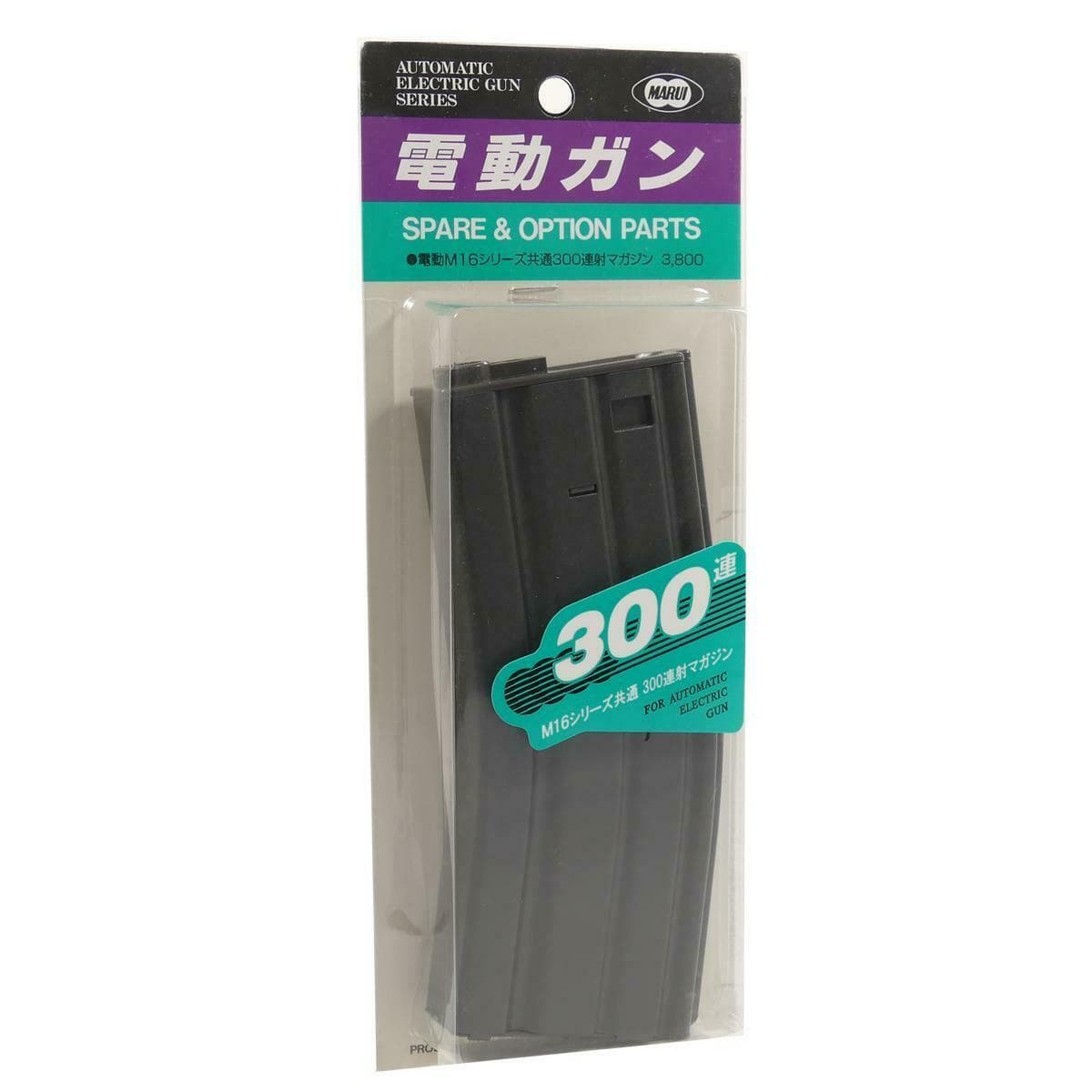 M4 M16 Magazine 300rd 6mm bb's — image 2