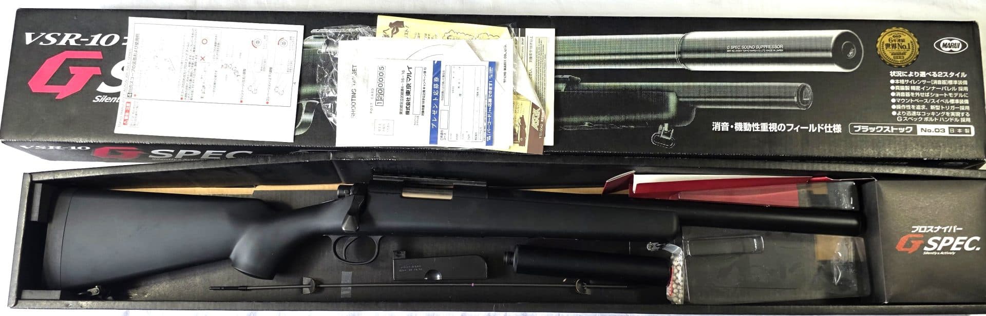 VSR10 G-Spec – Grade A1